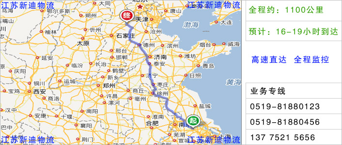 常州到保定物流網(wǎng)點地址