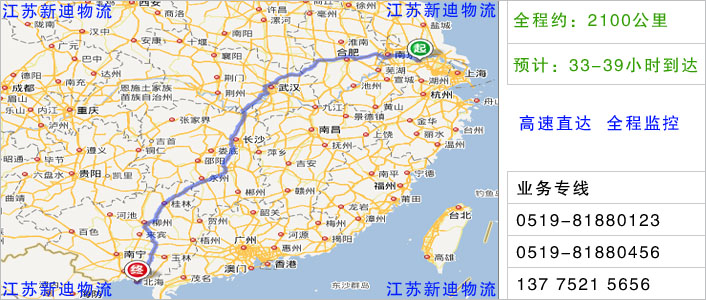 常州到北海物流網(wǎng)點地址