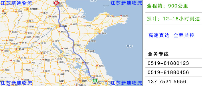 常州到滄州物流網(wǎng)點地址