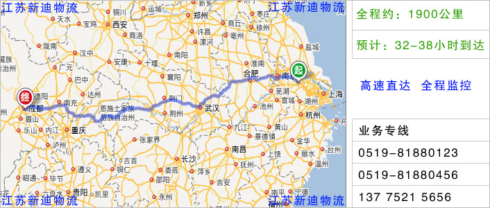 常州到巴中物流網(wǎng)點地址