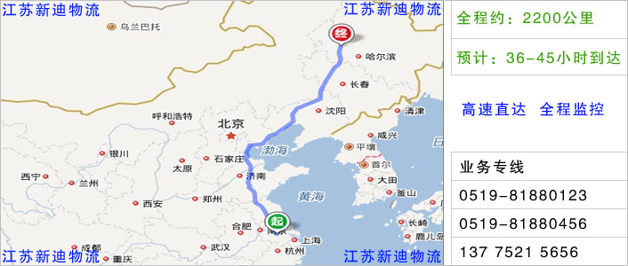 常州到大慶物流網(wǎng)點(diǎn)地址