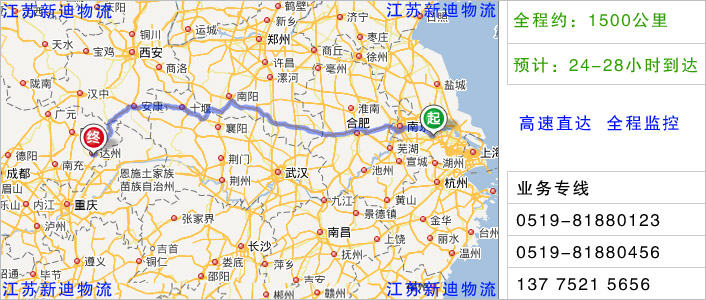 常州到達(dá)州物流網(wǎng)點(diǎn)地址