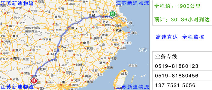 常州到貴港物流網(wǎng)點地址