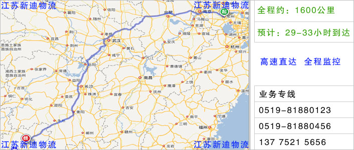 常州到桂林物流網(wǎng)點地址