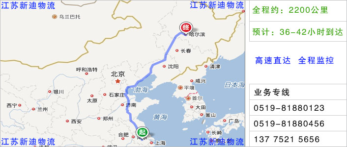 常州到黑河物流網(wǎng)點(diǎn)地址