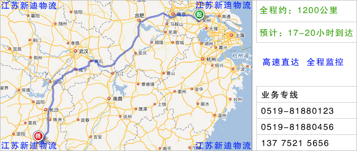 常州到衡陽物流網點地址