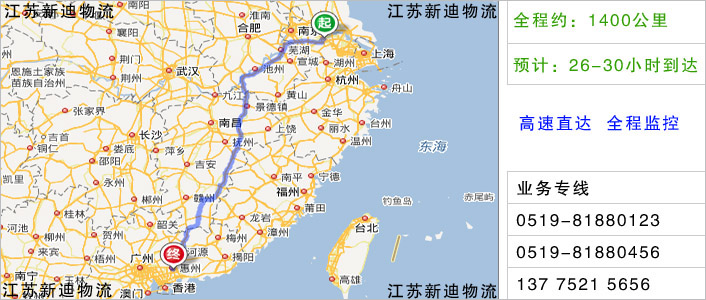 常州到惠州物流網點地址