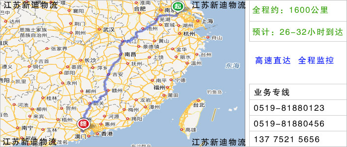 常州到江門物流網(wǎng)點(diǎn)地址