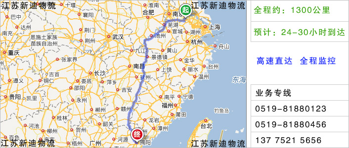 常州到揭陽物流網(wǎng)點(diǎn)地址