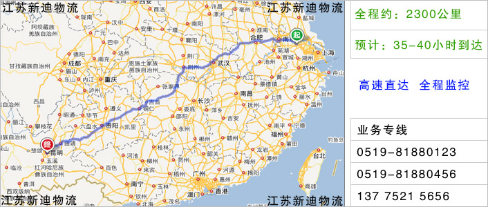 常州到大理物流網(wǎng)點(diǎn)地址