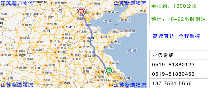 常州到廊坊物流網(wǎng)點(diǎn)地址