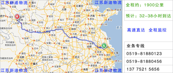 常州到蘭州物流網(wǎng)點(diǎn)地址