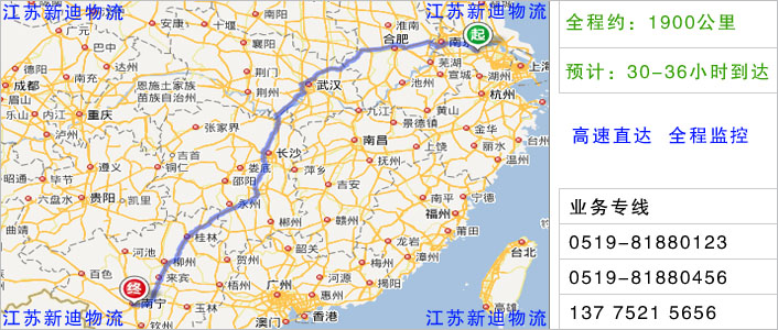 常州到賀州物流網(wǎng)點(diǎn)地址