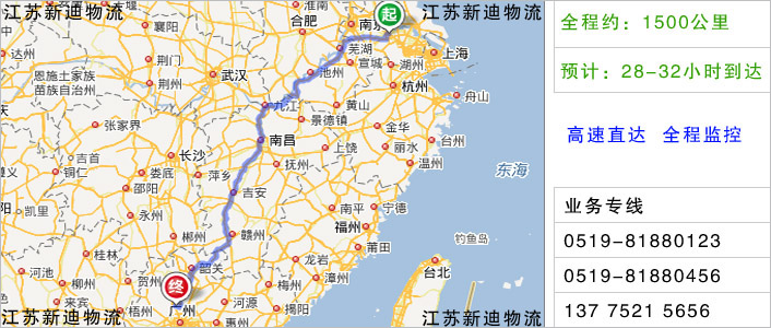 常州到清遠(yuǎn)物流網(wǎng)點(diǎn)地址