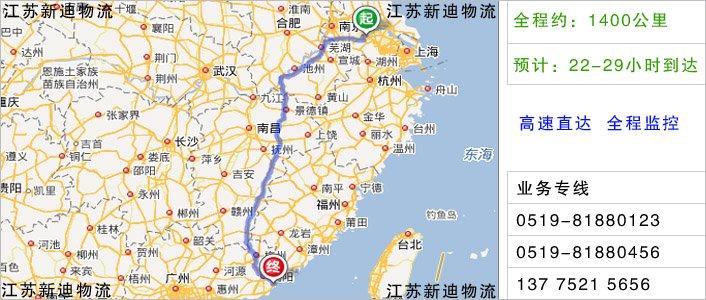 常州到汕頭物流網(wǎng)點地址