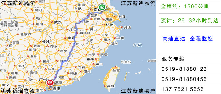 常州到深圳物流網(wǎng)點(diǎn)地址