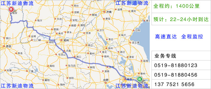 常州到延安物流網(wǎng)點(diǎn)地址