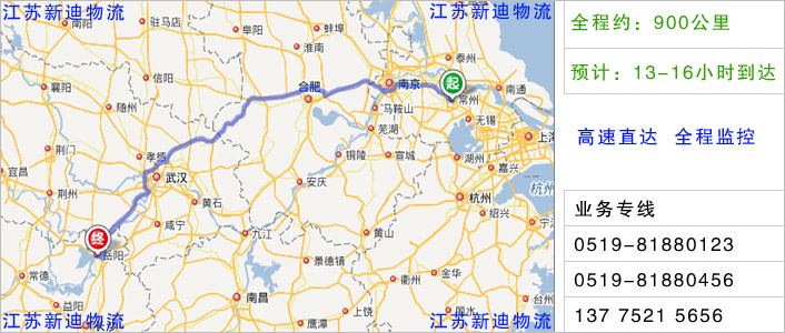 常州到岳陽物流網(wǎng)點地址