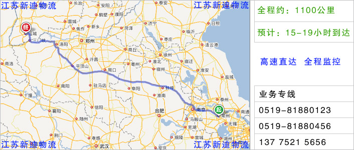 常州到運(yùn)城物流網(wǎng)點(diǎn)地址