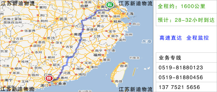 常州到中山物流網(wǎng)點地址