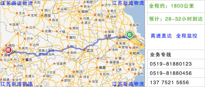 常州到資陽物流網(wǎng)點地址